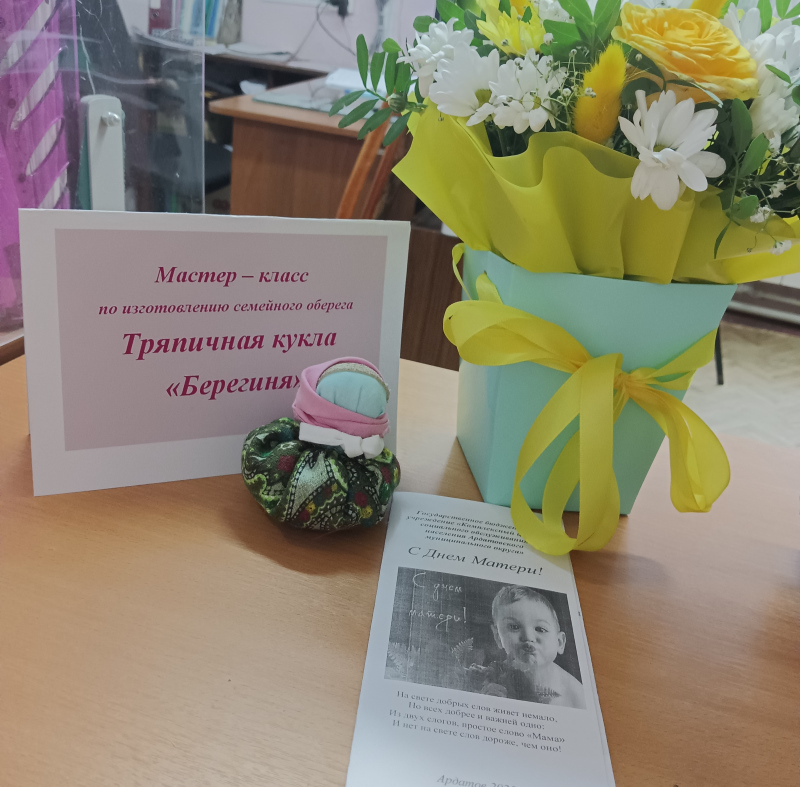 Сердечные поздравления и теплое творчество: День матери в кругу старшего поколения