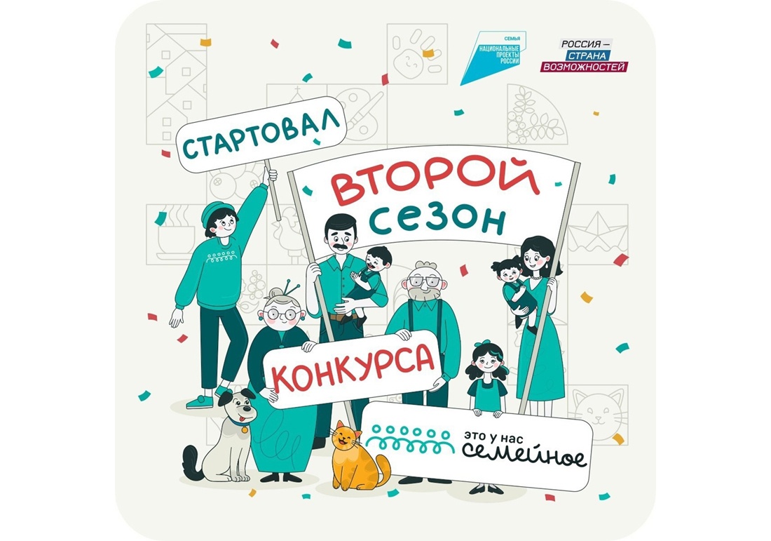 Это у нас семейное