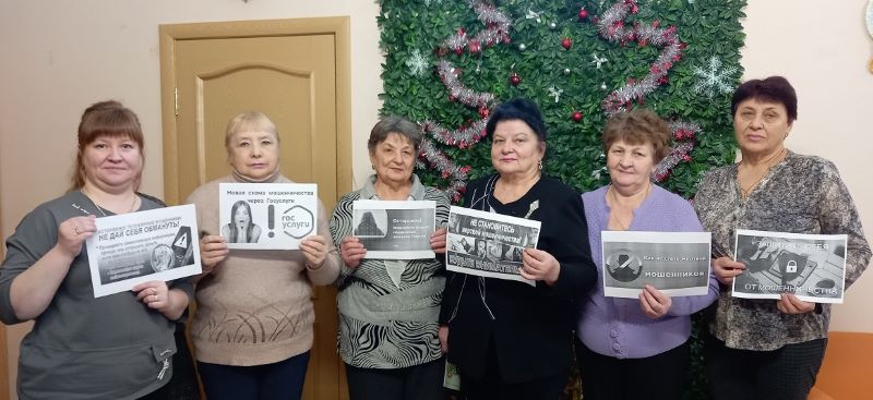 «Будьте бдительны, чтобы не попасться на уловки мошенников!»
