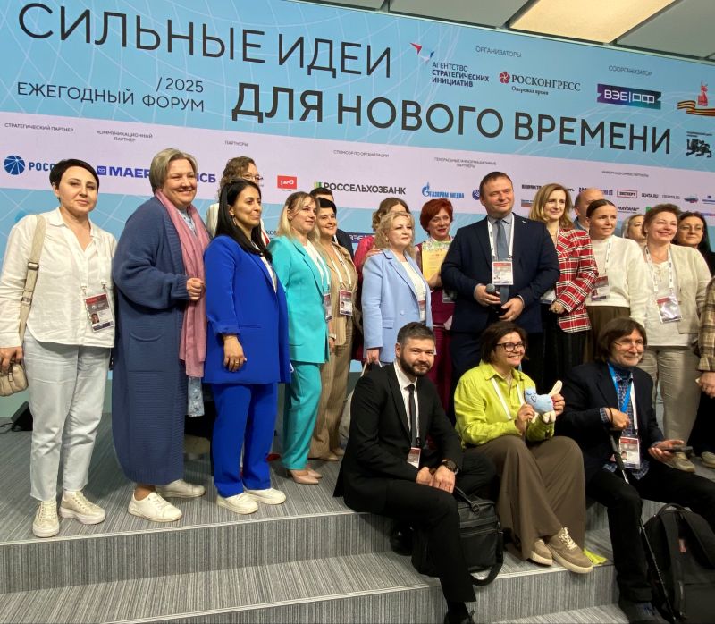 «Сильные идеи для нового времени»