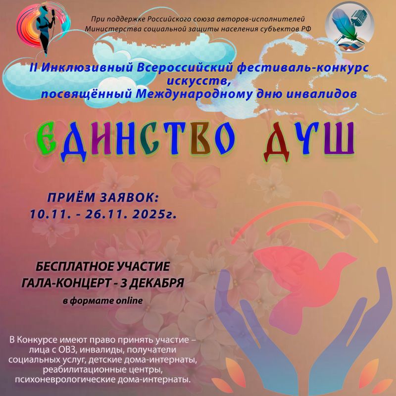 Участие в конкурсе-фестивале 