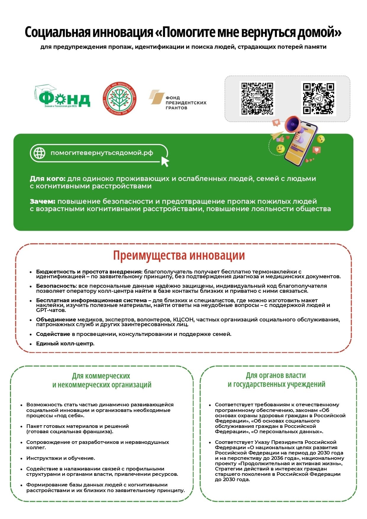 Помогите вернуться домой!