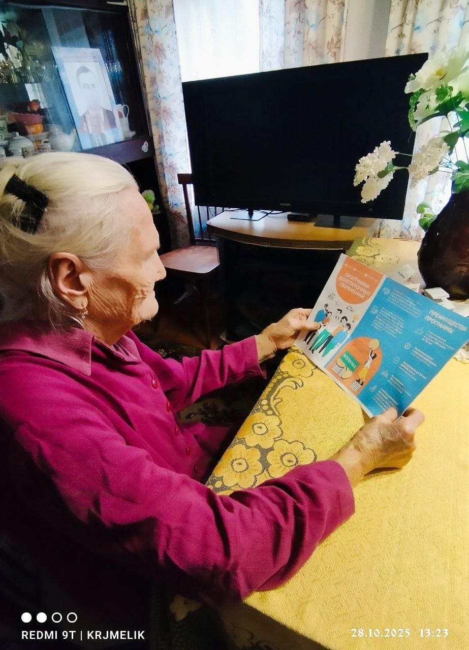 Программа долгосрочных сбережений