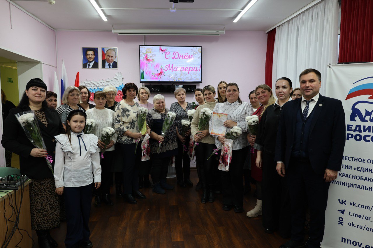 Концерт, посвящённый Дню матери