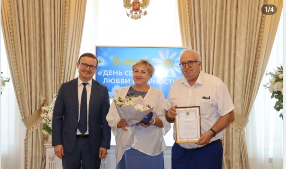 «За любовь и верность»