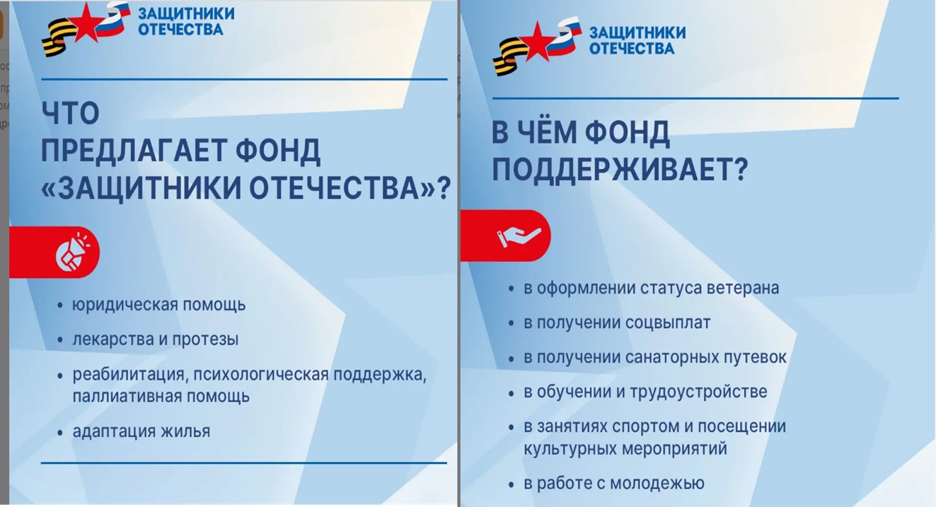 В Нижегородской области поддержку оказывает фонд «Защитники Отечества»
