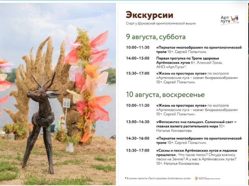 Выиграй бесплатные билеты для всей семьи на фестиваль «АртЛуга. Место силы»! 