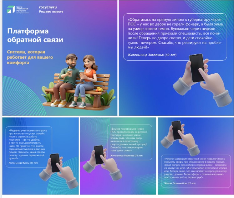 Платформа обратной связи — это система, которая реально работает