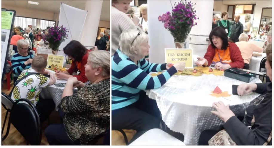  День пожилого человека