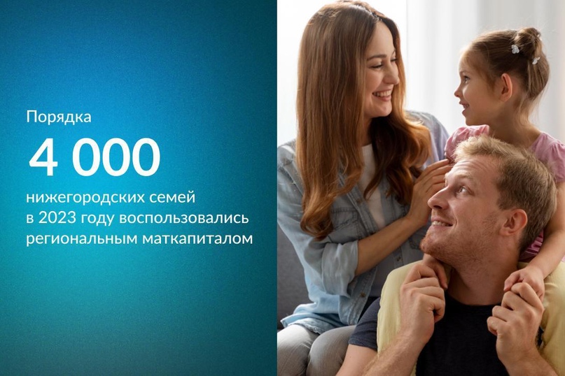 Региональная программа маткапитала