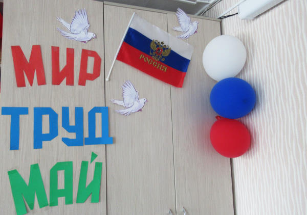 Страна встречает Первомай.