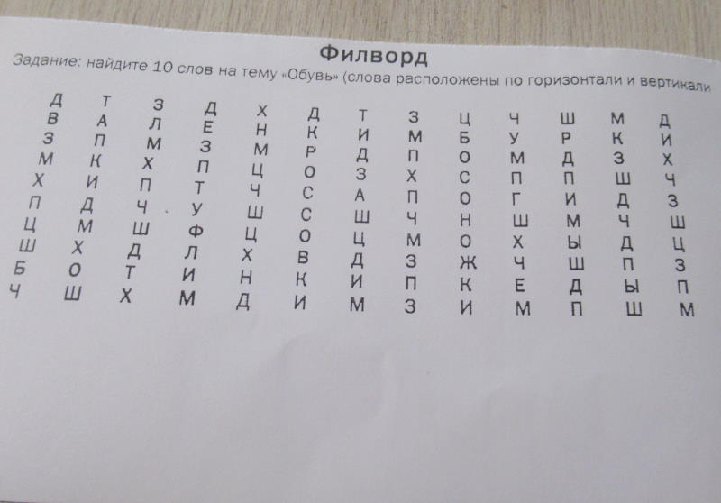 Тренировка для ума