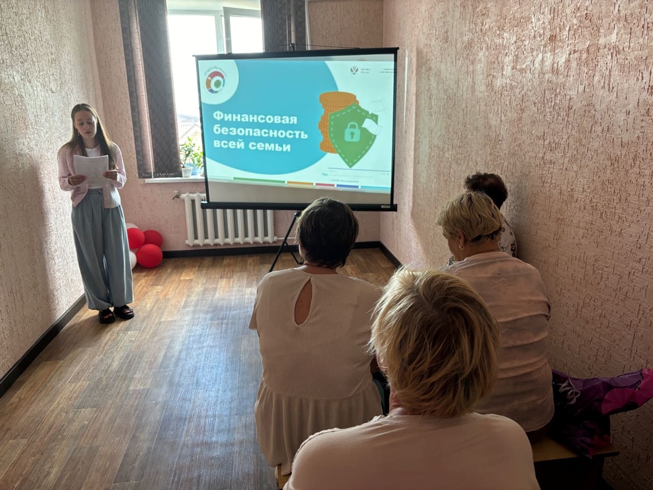 Финансовая безопасность