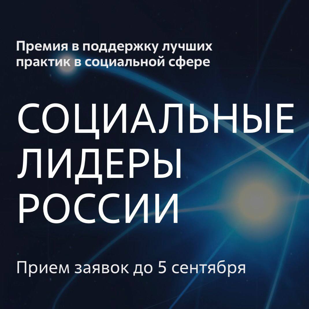 Всероссийская премия 