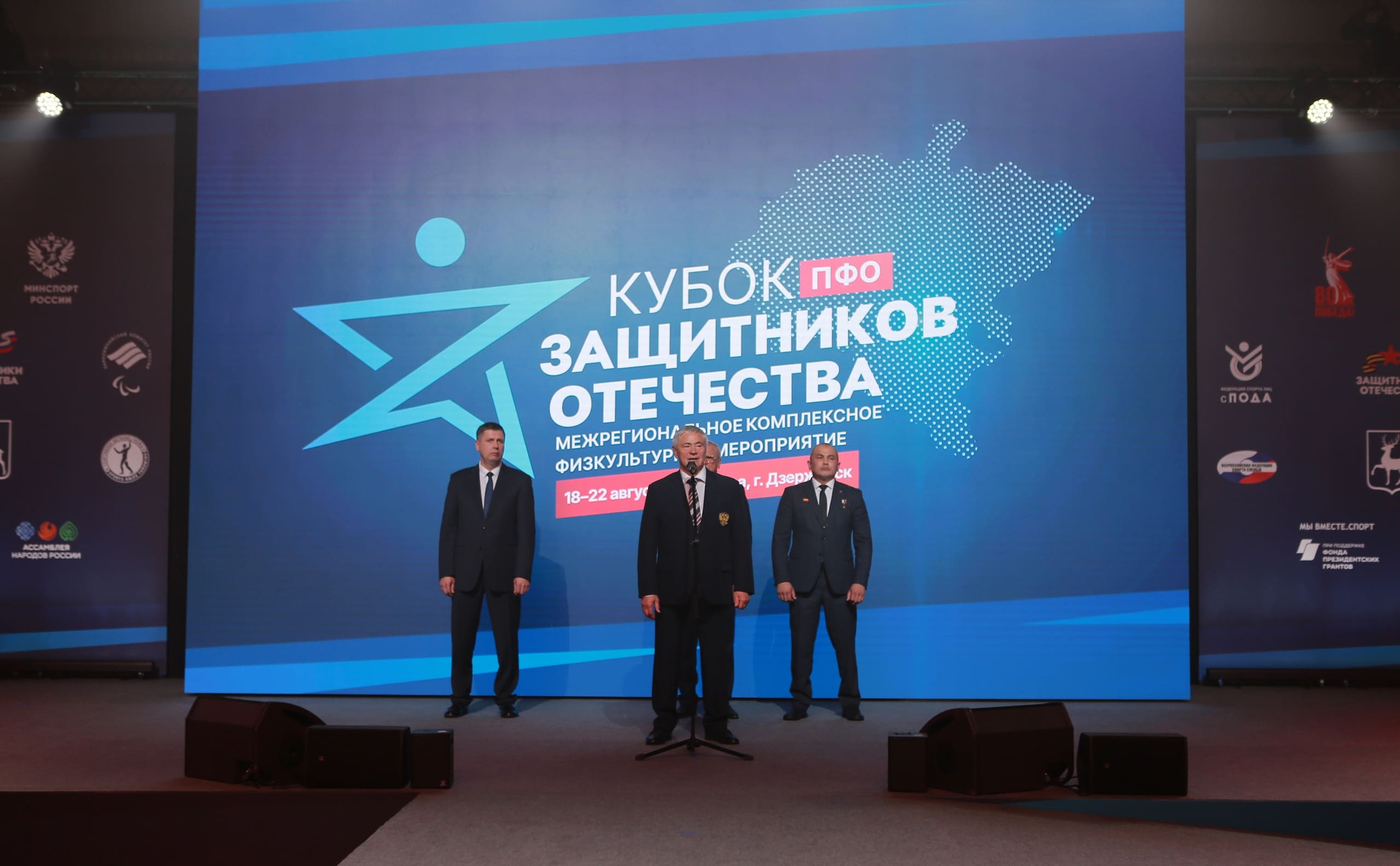 Кубок защитников Отечества