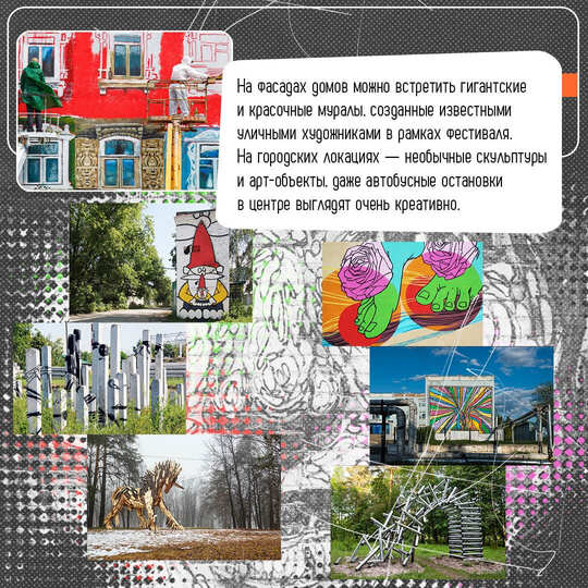 Давайте еще раз поддержим наш регион!