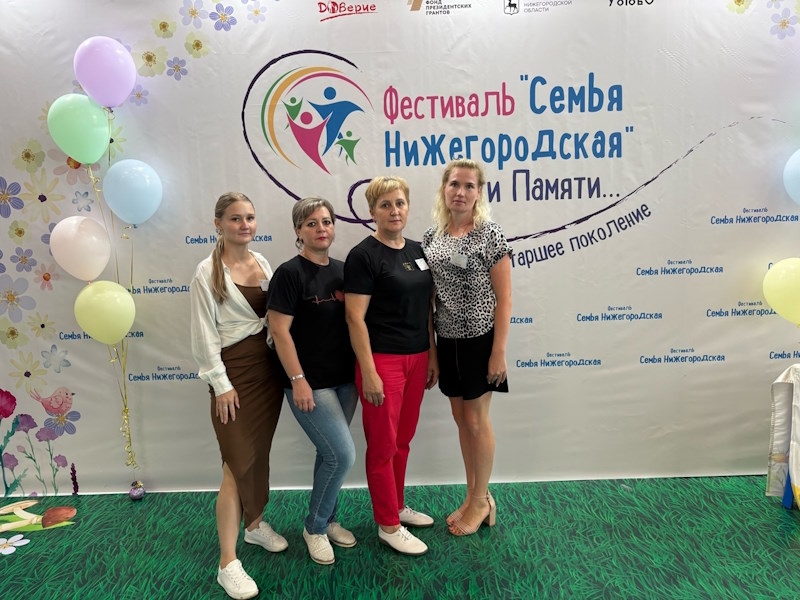 Фестиваль «Семья Нижегородская»