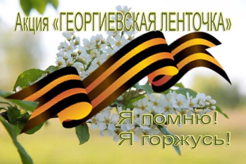 Акция