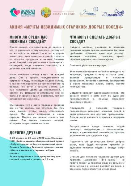 Акция