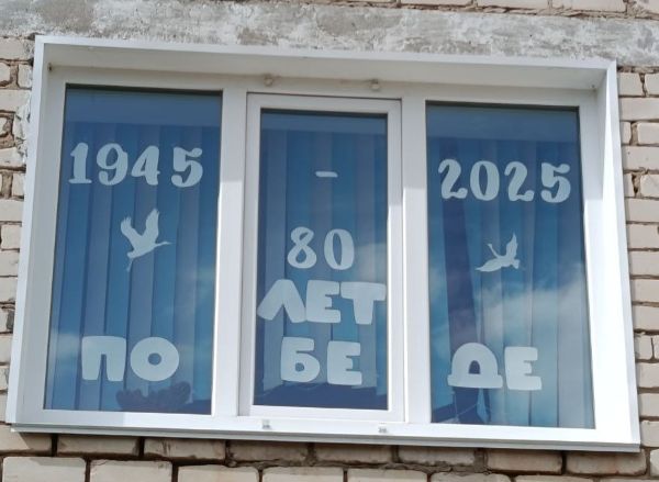 Нашей Победе – 80!