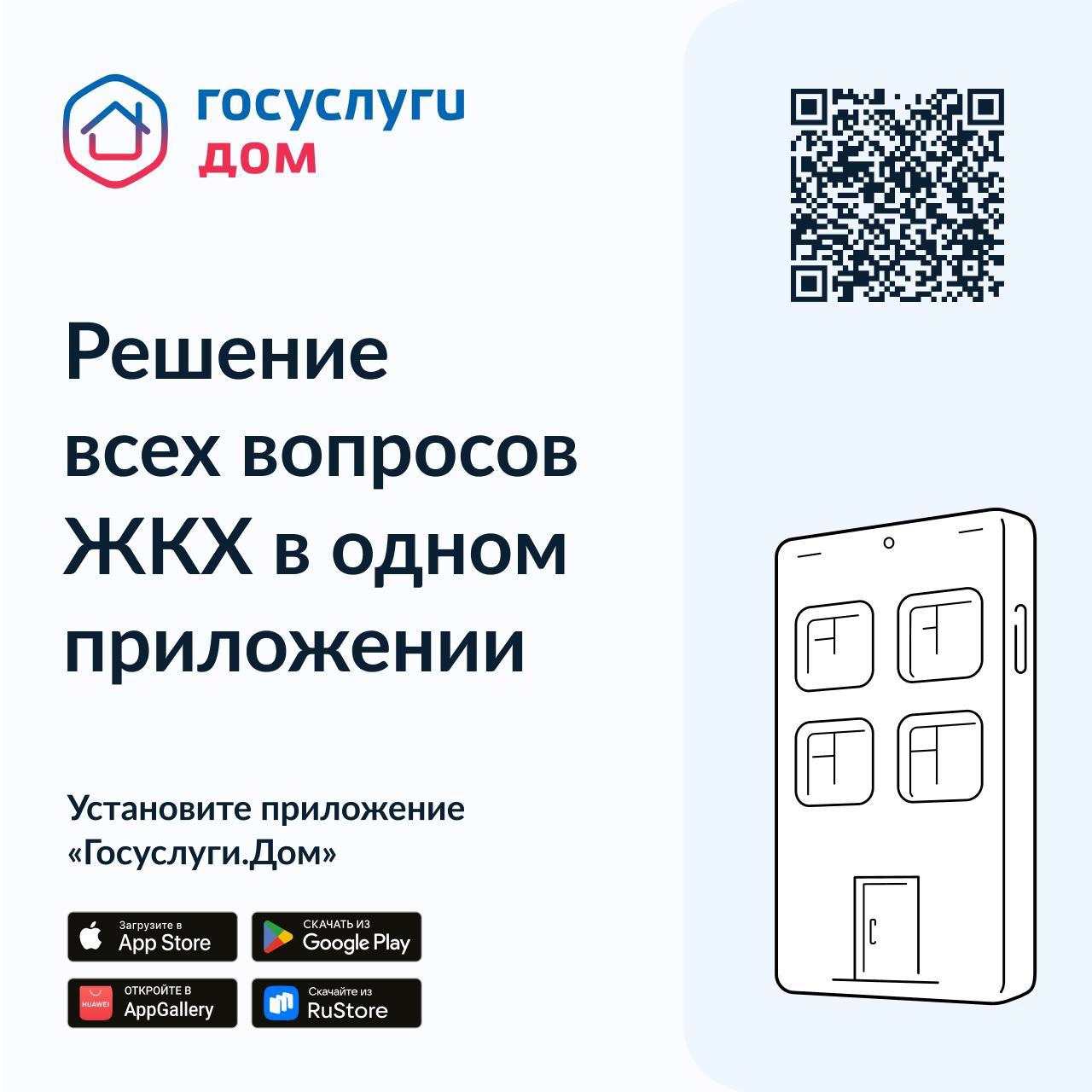 Удобное приложение